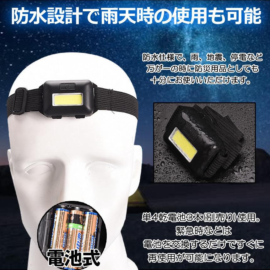 2個セット ヘッドライト LED ヘッドランプ COB  電池式 ledライト 軽量 200ルーメン 釣り 登山 YASUMURA｜aspace｜05