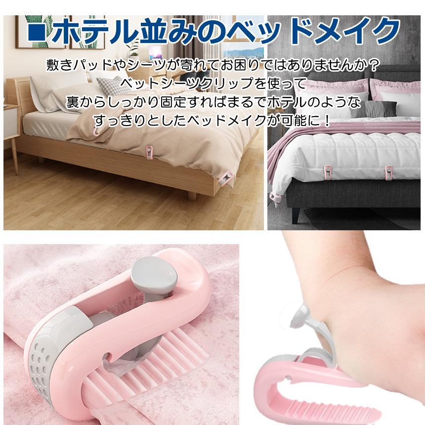 布団クリップ 6個セット ずれ防止 固定 強力 挟むだけ 掛け布団用 布団