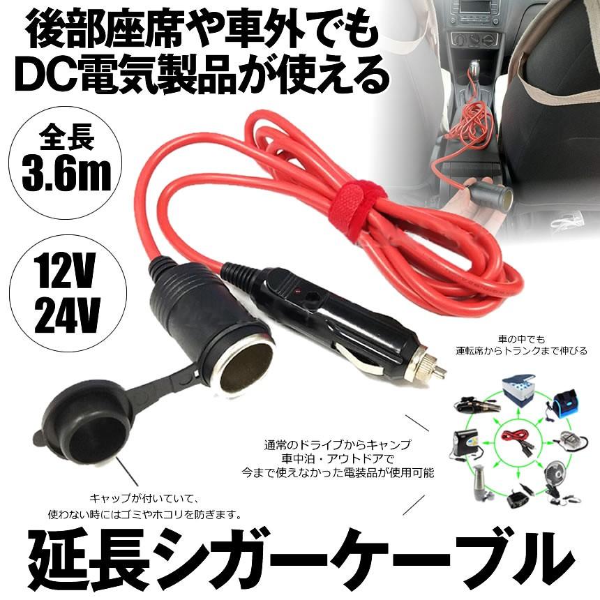 全国組立設置無料 Dc12vシガーソケット用 埋込2連usbソケット延長3 6mコード Dc5v 3 1a Jpn Dc のオシャレな Alimamiy Ru