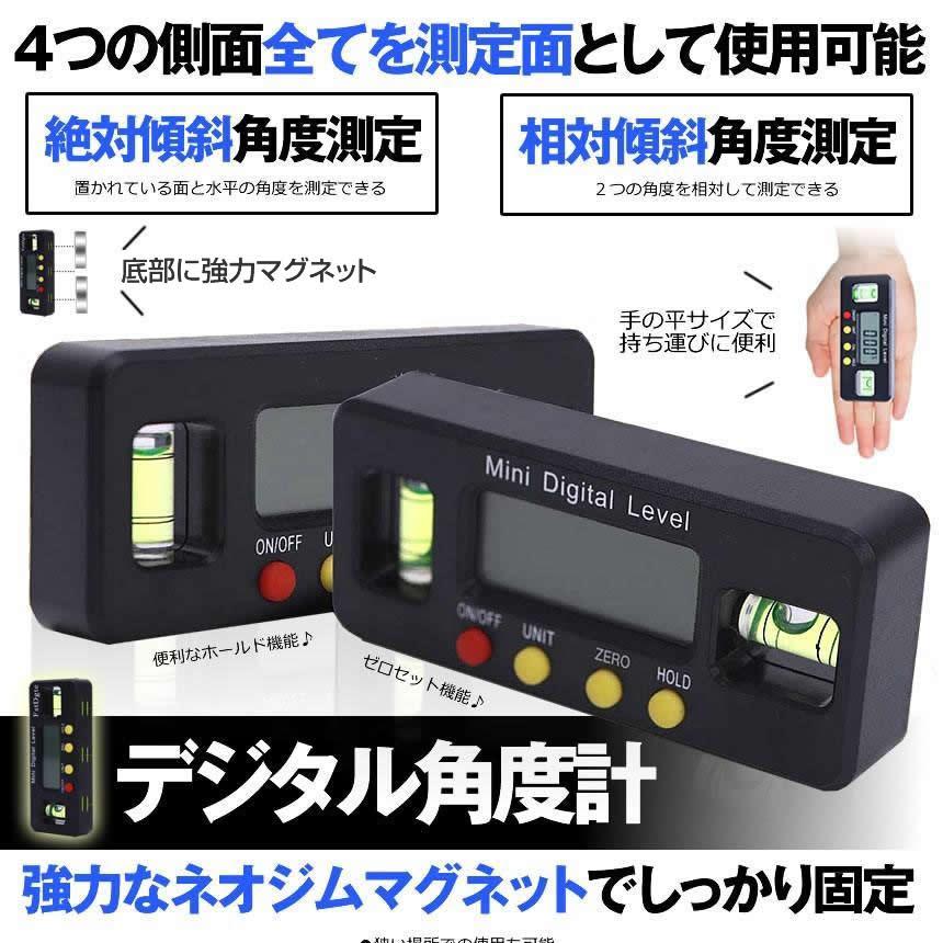 水平器 デジタル マグネット ミニ 水平機 デジタル表示  デジタル角度計 傾斜計 大画面 液晶 SUBESOKU｜aspace｜02