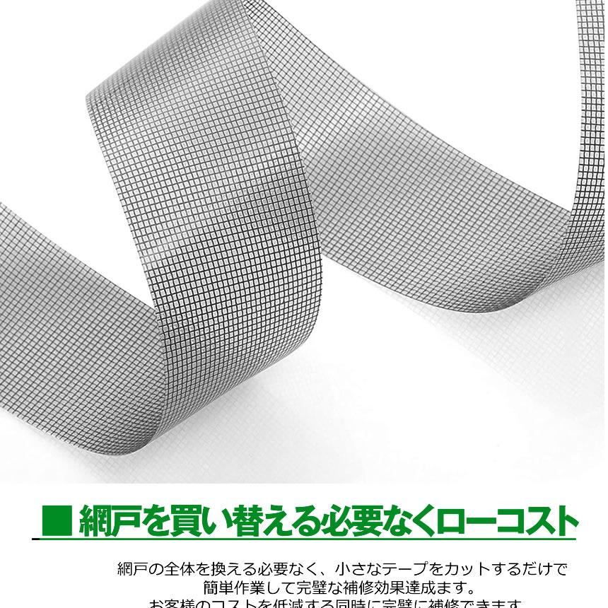 網戸補修テープ 網戸補修シール ガラス繊維 メッシュタイプ テープ 防水 強粘着性 簡単 Amifukatu 蚊除け 蚊避け 蚊よけ アウトドア 網戸 修理 Diy 販売期間 限定のお得なタイムセール