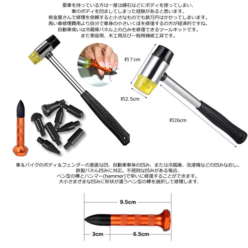 デントリペア ハンマー 車 へこみ 凹み リペア 直し 修理 修復 工具 カー用品 デントリペアツール Diy 板金 Fix Denhanmar M Mh0806 51a アルファスペース 通販 Yahoo ショッピング