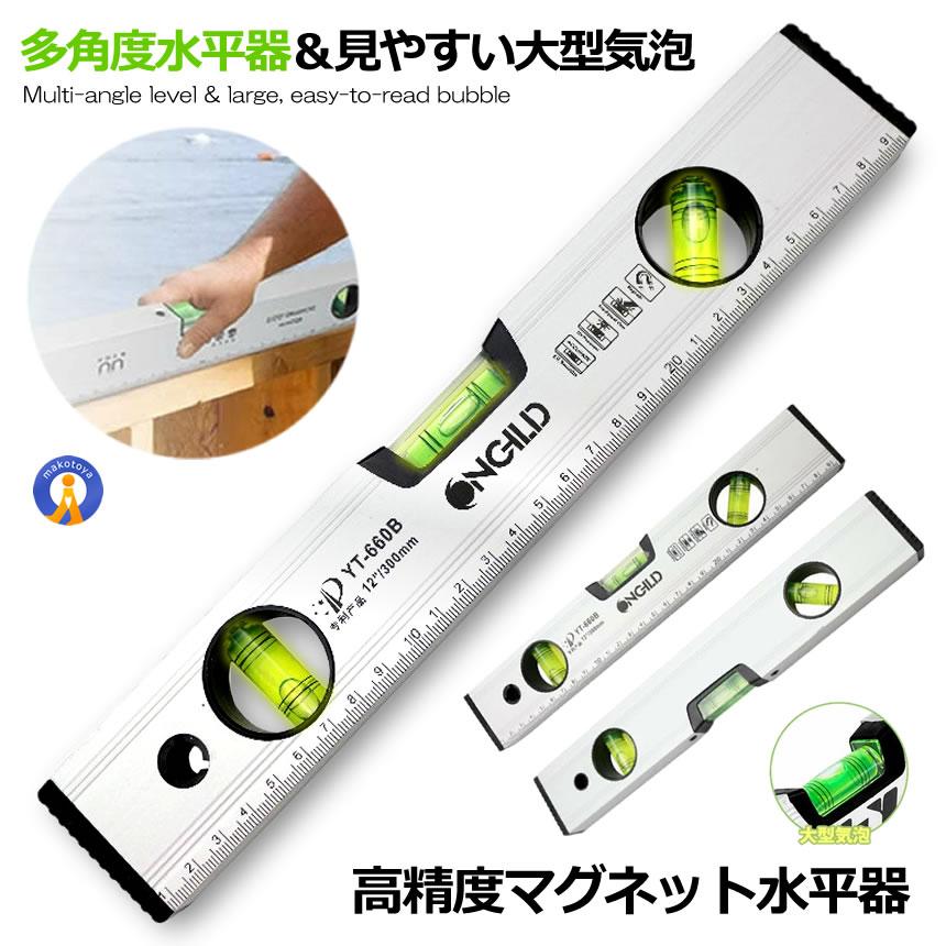 傾斜器　3本セット 水平器 マグネット 測定工具 ノギス メジャー 測定器 傾斜計 垂直 45度