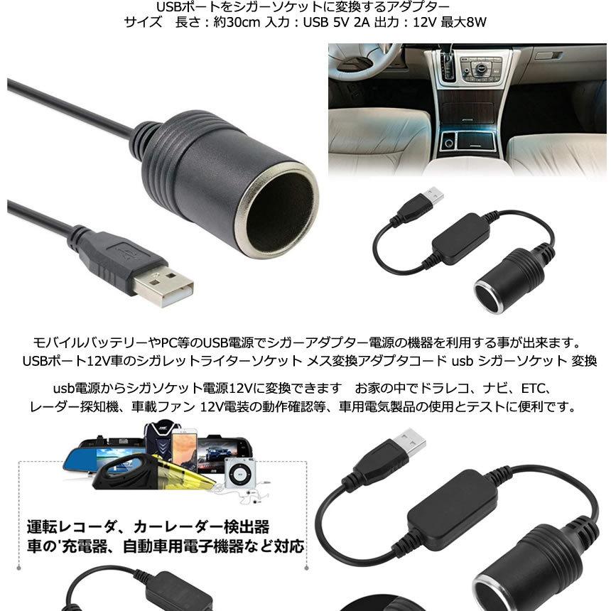 USB シガーソケット 5V 12V  変換アダプター 黒 USBシガーソケット