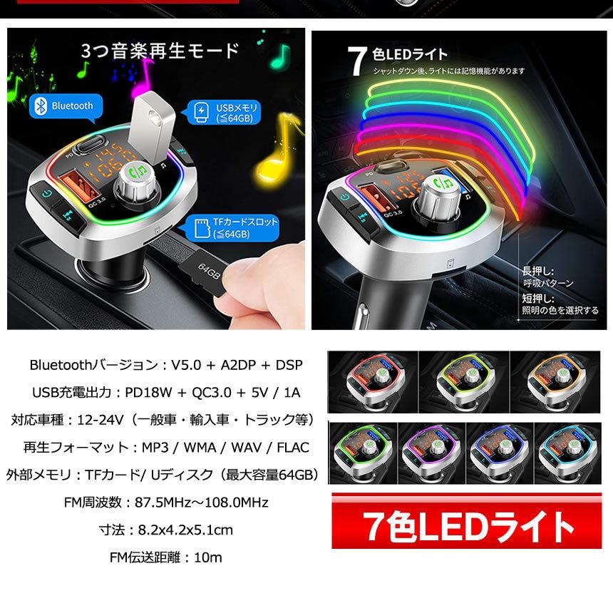 Fmトランスミッター Qc3 0 Pd18w 急速 充電 高音質 Iphone スマホ ト ブルートゥース ワイヤレス 3ポート Bluetooth ハンズフリー 車 通話 音楽 Rans M Mi0407 12a アルファスペース 通販 Yahoo ショッピング