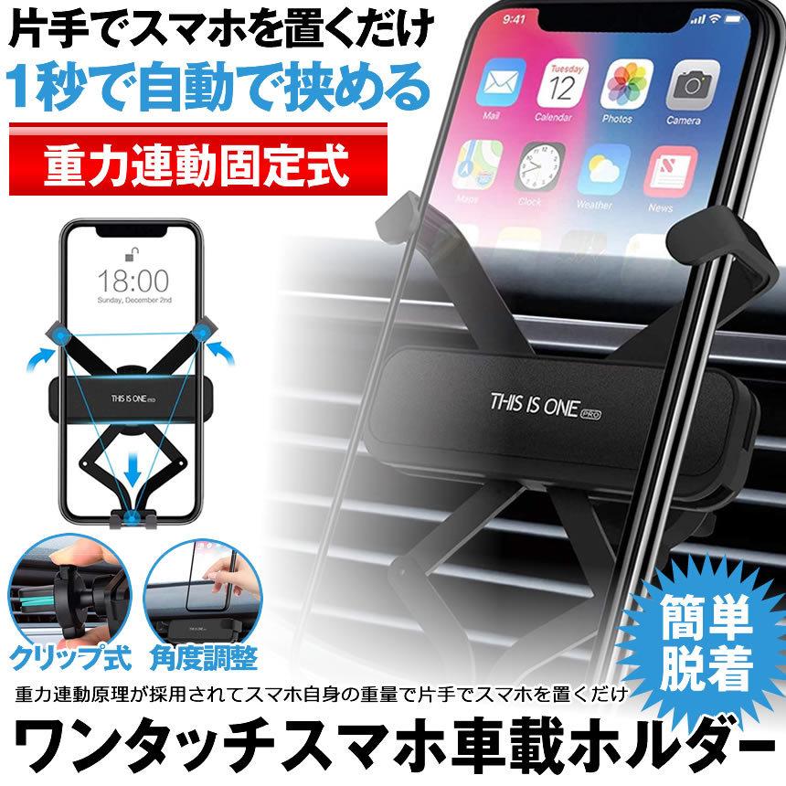 人気満点 スマホホルダー 車 車載スマホホルダー エアコン クリップ 自重 重力連動 携帯ホルダー スマホスタンド 車載用 自動開閉 片手操作 Wantas Pmajk Gov Pk