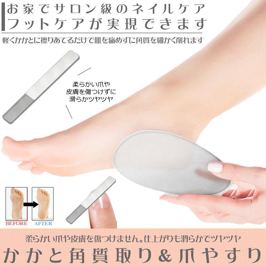 かかと 角質取り ガラス 魚の目削り 足裏 角質とり 爪やすり ネイルケア ナノネイルケア&フットケアセット KAKATYO :m-mi0602-10a:アルファスペース - 通販 - Yahoo!ショッピング かかと 角質取り ガラス 魚の目削り 足裏 角質とり 爪やすり ネイルケア ナノネイルケア&フットケアセット KAKATYO :m-mi0602-10a:アルファスペース - 通販 - Yahoo!ショッピング