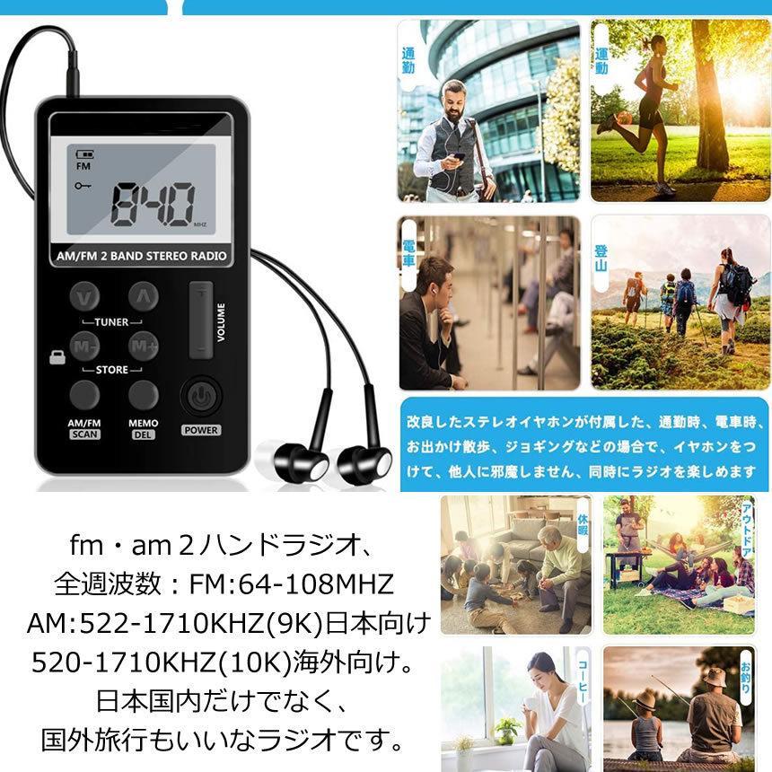 ポケットラジオ 充電式 小型 USB AM FM ワイドFM対応 メモリー