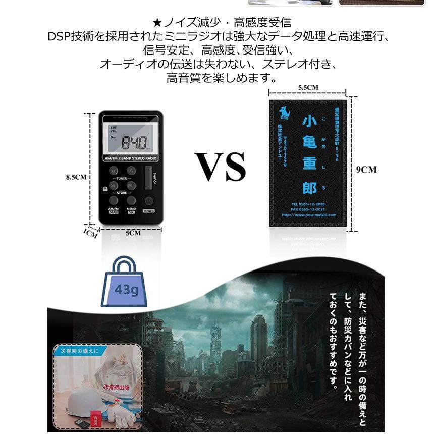 ポケットラジオ 充電式 小型 USB AM FM ワイドFM対応 メモリー機能