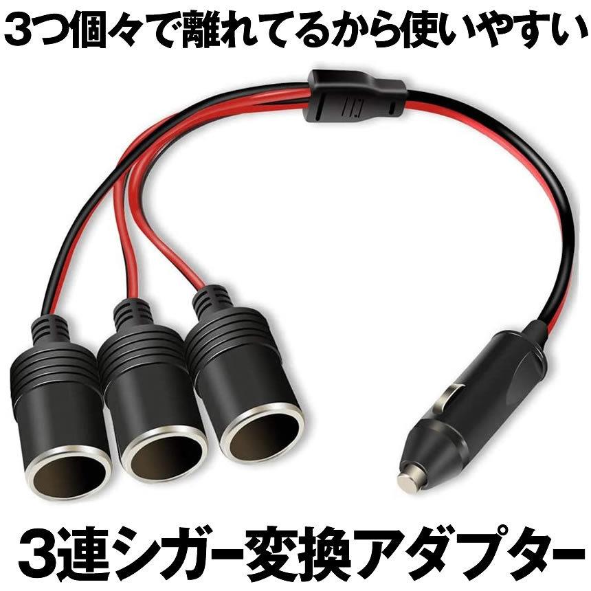 シガーソケット 分配器 3連 3口 延長 コード Dc電源 延長ケーブル シガーアダプター 増設 Gasoke M Mi0707 12a アルファスペース 通販 Yahoo ショッピング