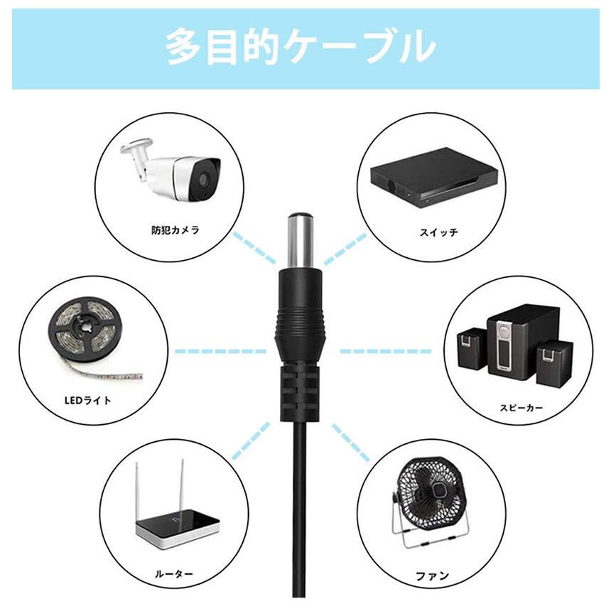 2個セット DC ジャック 変換 アダプタ USB-DC 変換 USB ケーブル アダプター 11個 充電コード 変換プラグ 電源ケーブル HENPRA｜aspace｜04