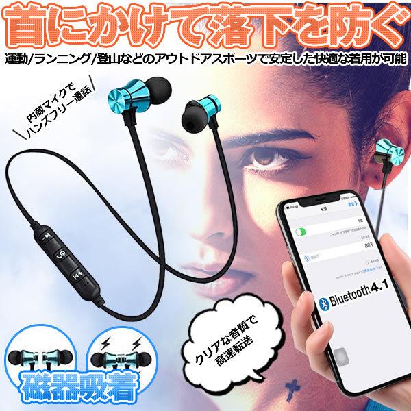 Bluetooth イヤホン スポーツ ワイヤレスイヤホン マイク付き ハンズフリー通話 マイク内蔵 ワイヤレス 無線 Iphone Android マグネット Yahob 爆買い