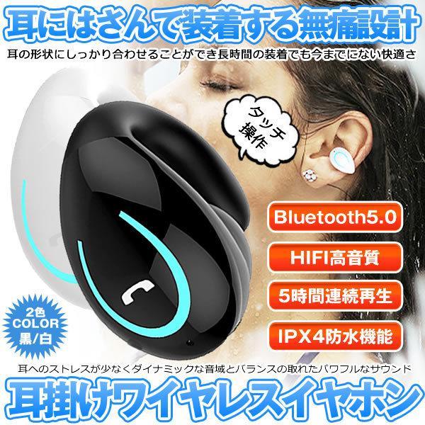 ワイヤレスイヤホン Bluetooth 5.0 ブルートゥース 無線 ヘッドホン 耳掛け型 耳にはさむ ヘッドセット 左右耳通用 軽量 高音質 ハンズフリー通話 片耳 NIHAHO｜aspace｜12