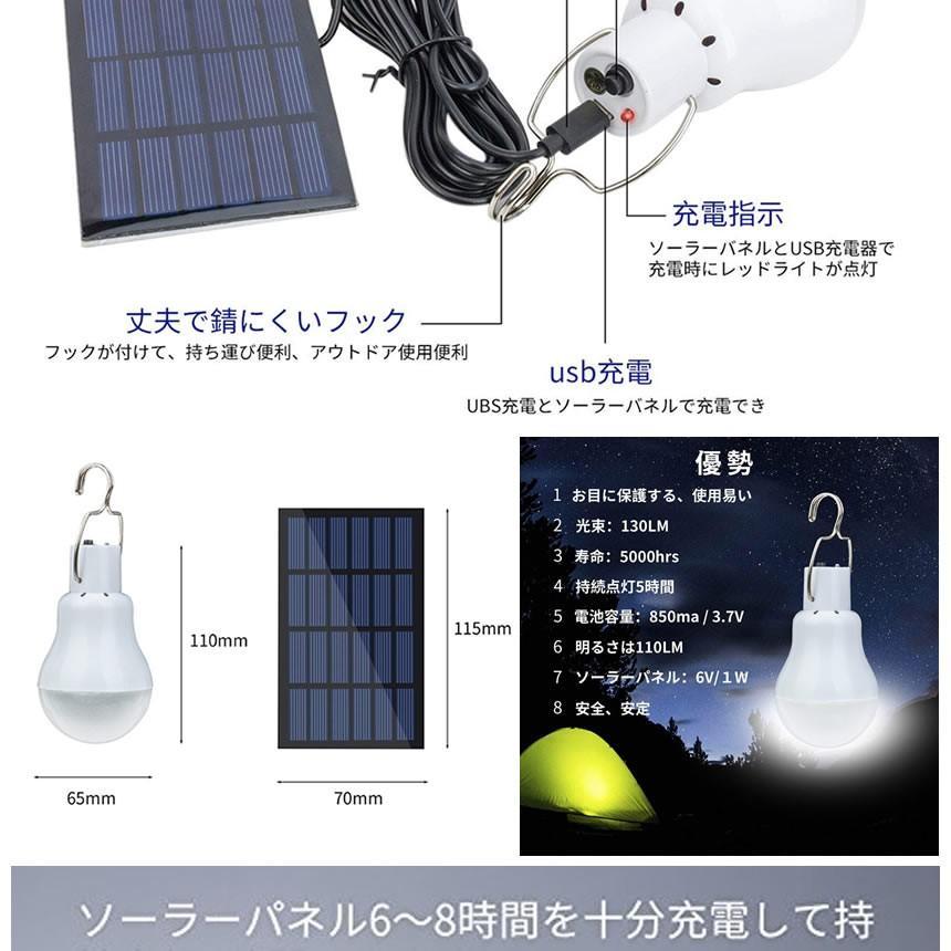 ソーラーライト エールライト 太陽光 発電パネル付 吊り下げフック付