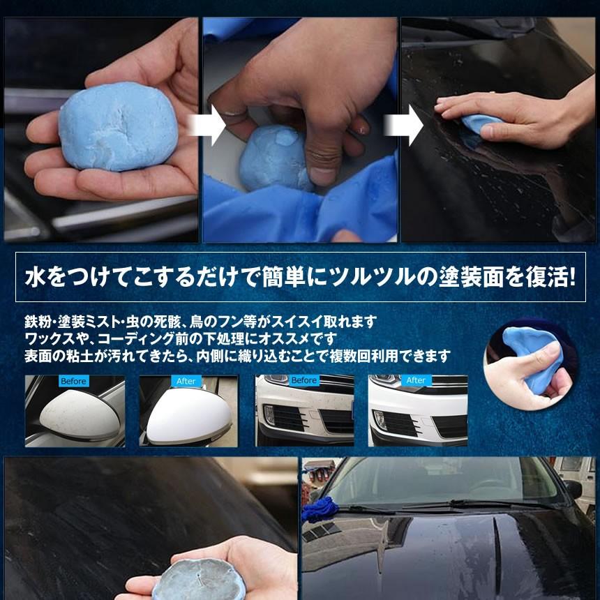 洗車用 汚れ落とし ねんど 1個 鉄粉 油汚れ 虫等 スイスイ マジック カークリーナー 愛車 傷 ワックス コーディング Mohonen 1 Mg04 21a アルファスペース 通販 Yahoo ショッピング