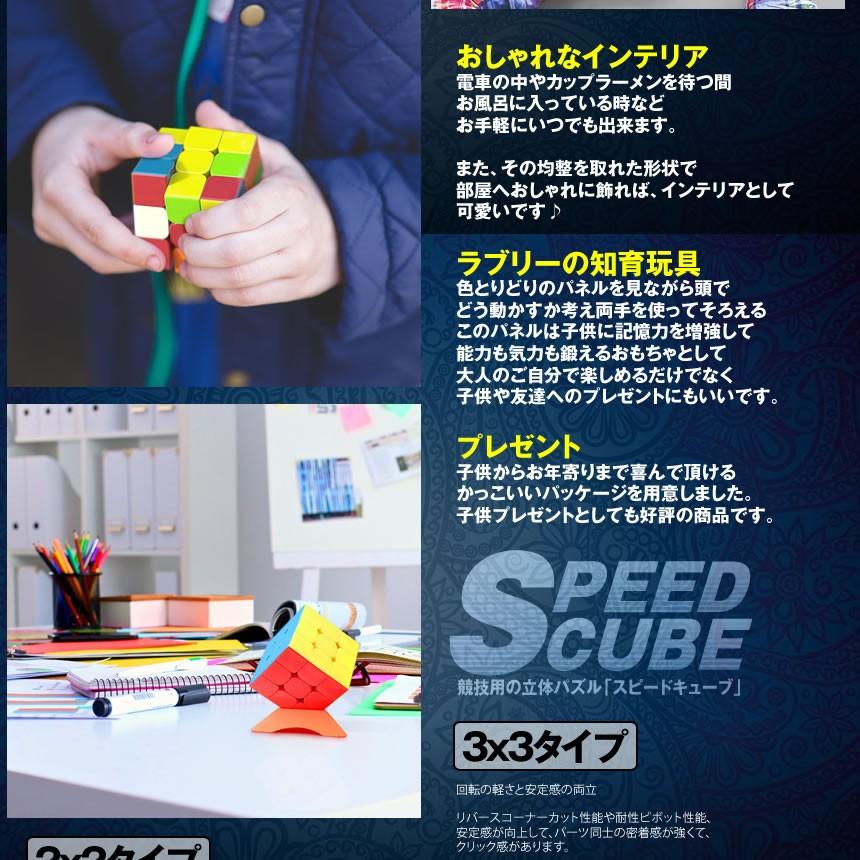 スピードキューブ ルービックスピード キューブ 3x3タイプ 競技用ver 2 0 立体 Spcube 33 ステッカーレス 当店一番人気 脳トレ パズル プレゼント