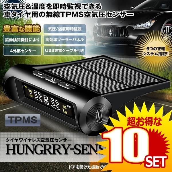 即納特典付き タイヤハングリーセンセー タイヤ空気圧モニター Tpms 空気圧 無線 温度 即時監視 6つ アラーム 振動感知 外部センサー 1 5 6bar の 10個セット 50 Off Estopashaloser Com Br