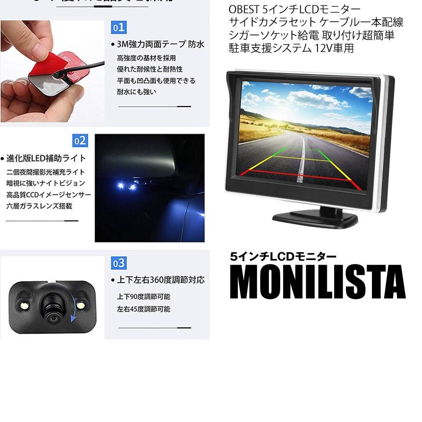 Lcdモニター 4 3インチ 車載 サイドカメラセット ケーブル 一本配線 シガーソケット 12v車用 Lmonita Mg02 28a アルファスペース 通販 Yahoo ショッピング