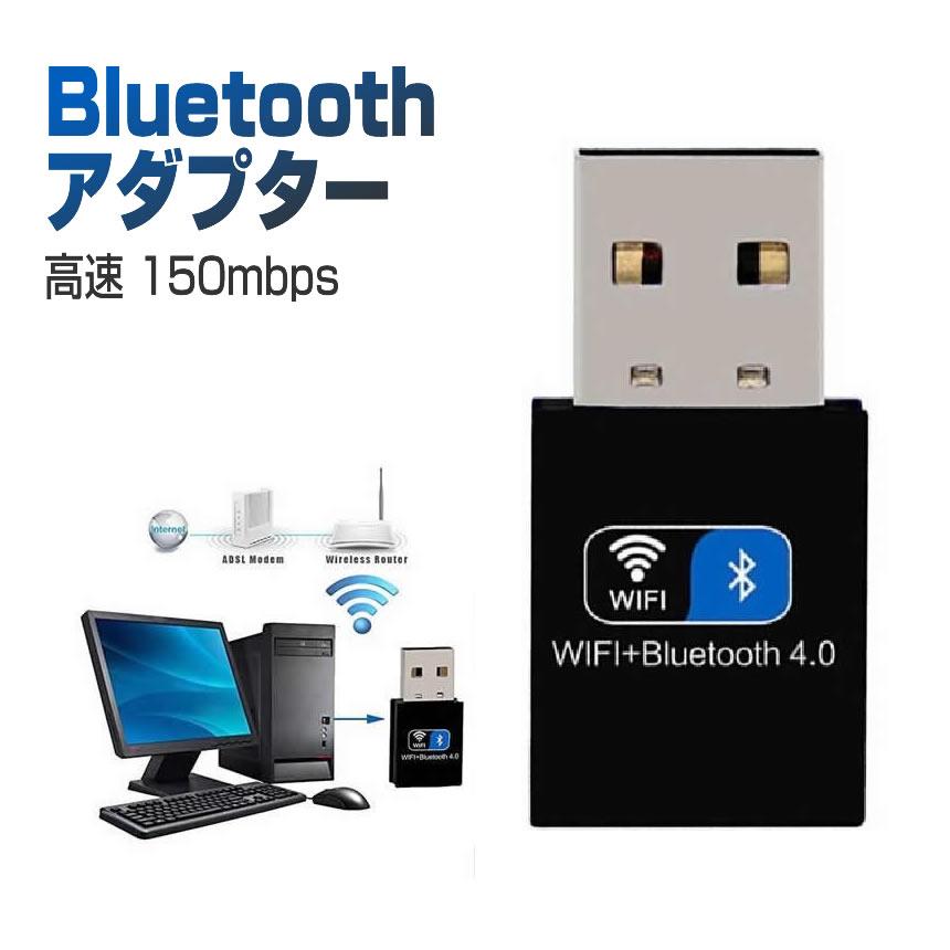 2個セット Bluetoothアダプタ WiFi デュアルバンド USB 無線lan 150Mbps ワイヤレス BLDYUAL｜aspace｜02