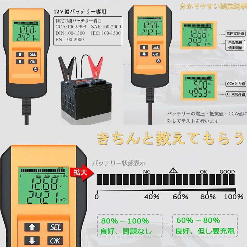 バッテリーテスター バッテリーチェッカー デジタル 診断 故障 車 自動車 カー用品 メンテナンス 車用品 電圧 テスタ 12v蓄電池 Cca 測定 Checkers Mg0404 1a アルファスペース 通販 Yahoo ショッピング