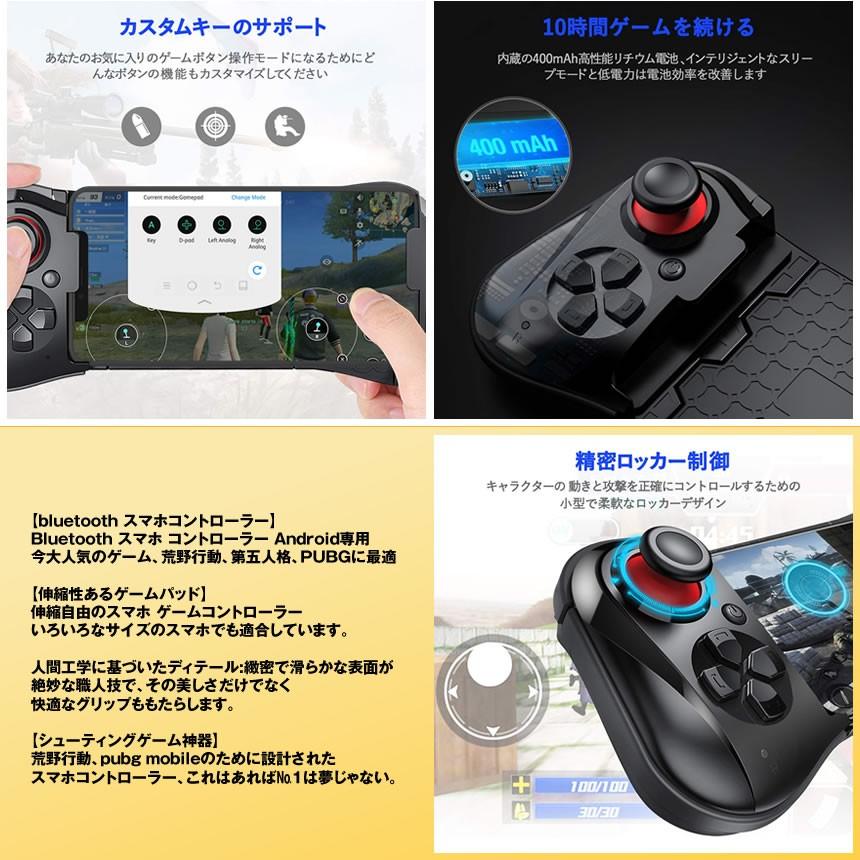 スマホ コントローラー Bluetooth Android ゲーム 荒野行動 Pubg Mobile スマホ ゲームパッド Smgocc Mg0418 19a アルファスペース 通販 Yahoo ショッピング