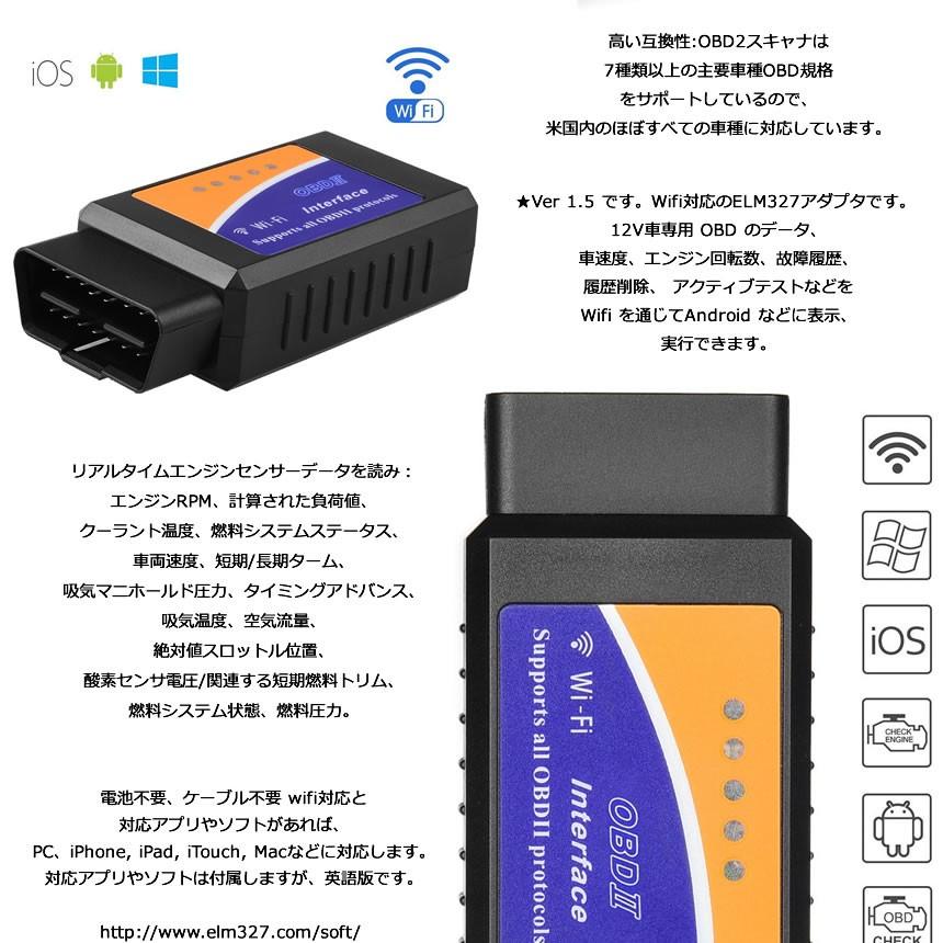 Obd2 故障診断機 車 自動車 スマホで確認できる Iphone Wifi 超小型 配線不要 アプリ チェック 無線 エンジン Kosyokaku Mg0425 1a アルファスペース 通販 Yahoo ショッピング