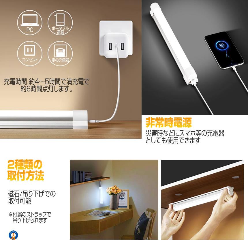 2個セット LEDライト 充電式 ストラップ付き マグネット 作業灯 5つの