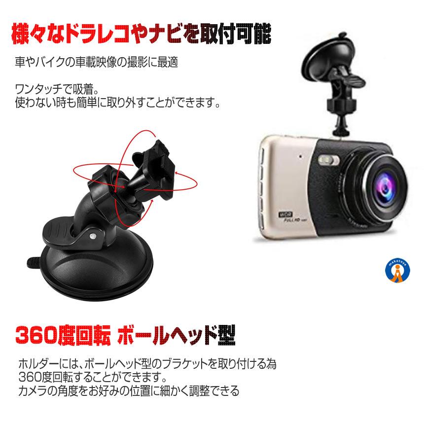 車載ホルダー 吸盤 ドライブレコーダー ホルダー アダプター付き 取付