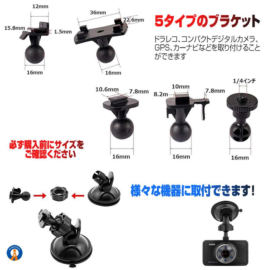 車載ホルダー 吸盤 ドライブレコーダー ホルダー アダプター付き 取付