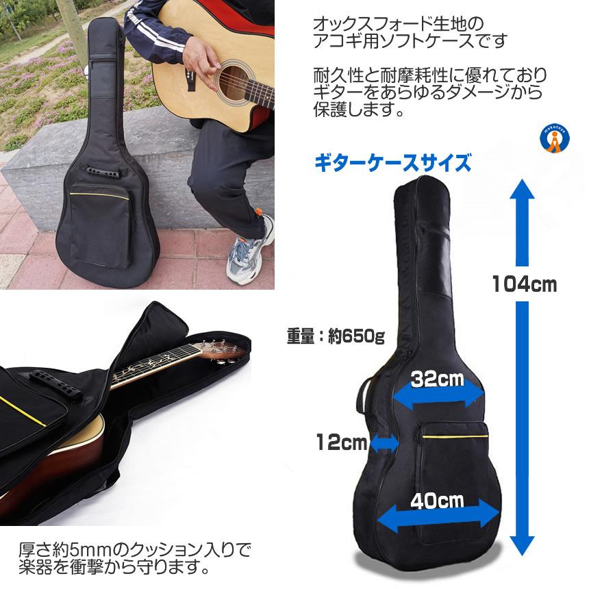 ギターケース アコギ ソフトケース アコースティックギター 防水 ギターケース アコギ ソフトケース アコースティックギター 防水