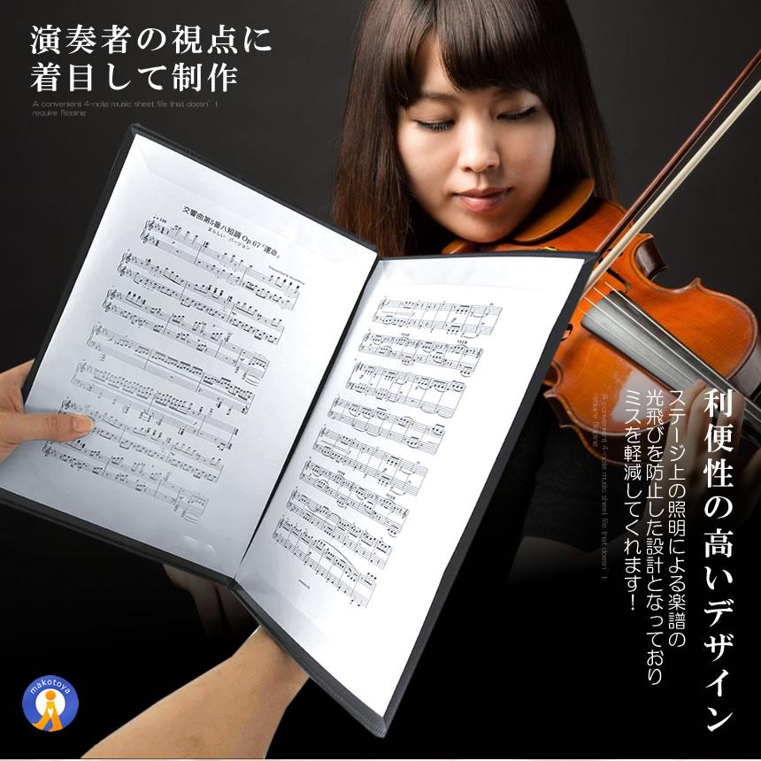 6面 楽譜ファイル 書き込み 譜面 ファイル 最大6枚 収納 発表会 演奏会