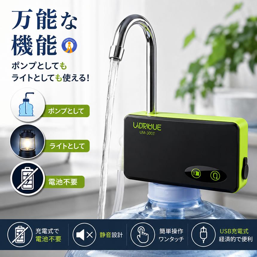 Anfurt エアポンプ ウォーターポンプ センサー アウトドアポンプ 電動 水槽 蛇口 USB 充電式 給水 ポンプ 水栓 電動ポ 41gChWfNU5L._AC_UF1000,