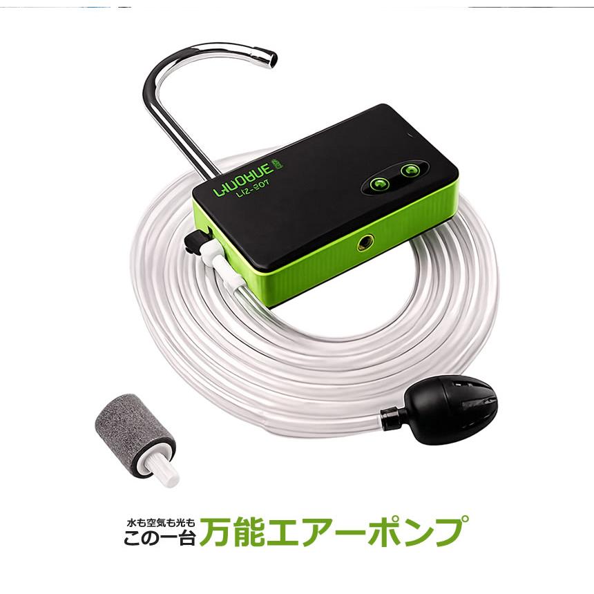 エアーポンプ USB充電式 水中ポンプ LEDライト 3in1 多機能