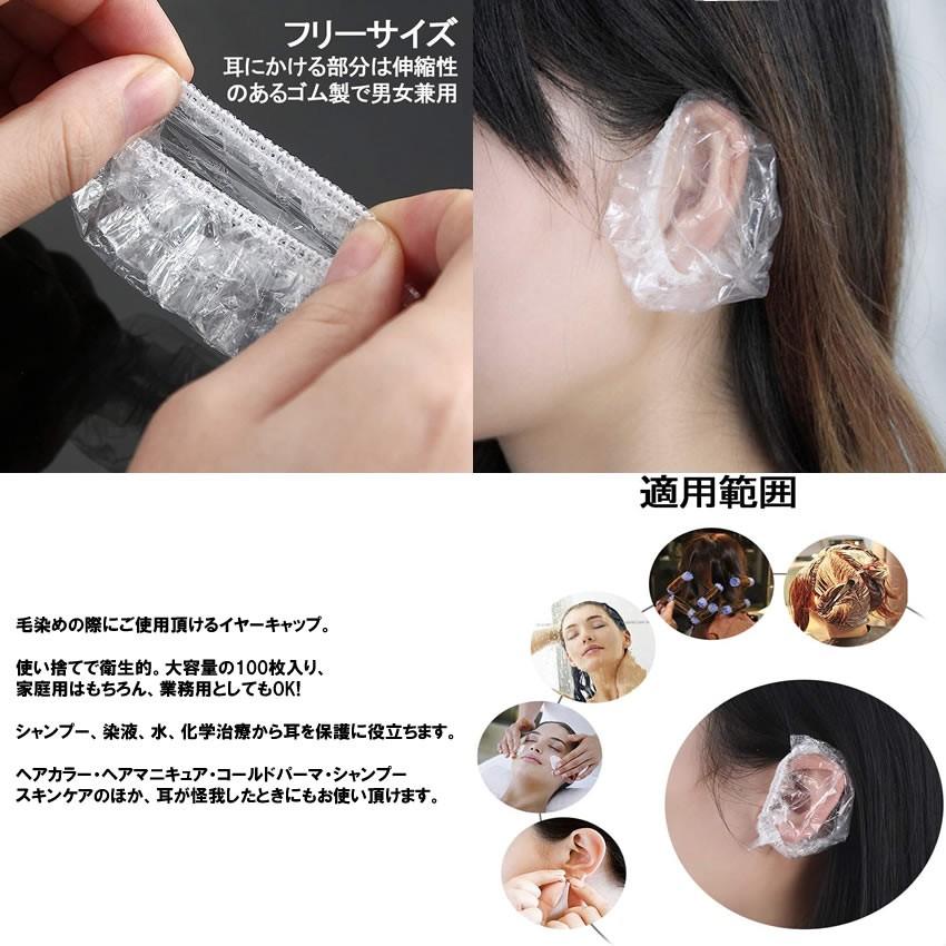 耳キャップ 100枚入りセット 使い捨て イヤーキャップ 耳カバー 毛染め 髪染め パーマ キャップ 耳 保護 フリーサイズ 男 女 100 Earcap N Kh0604 30a アルファスペース 通販 Yahoo ショッピング