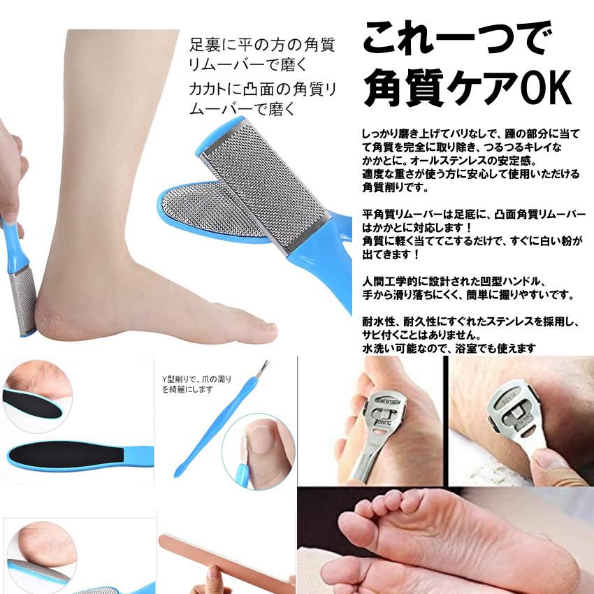 魚の目 角質削り 8点セット 角質リムーバー 角質やすり フットケア 足 ケア ヤスリ タコ おしゃれ Kakusicare 除去