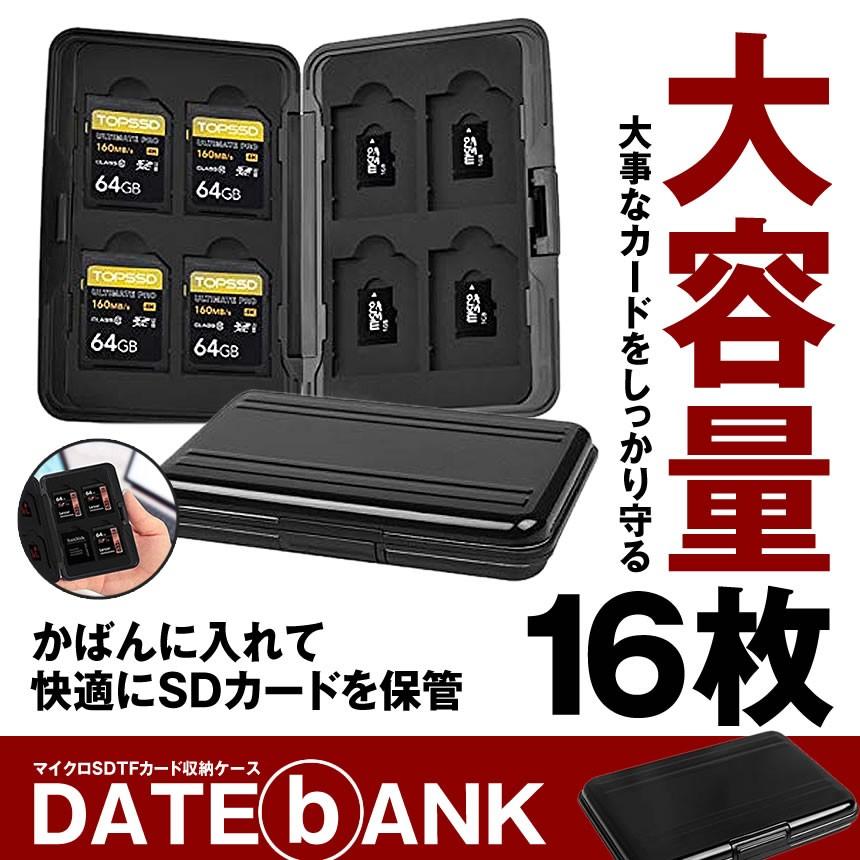 マイクロ Sdカードケース ブラック Tfカード収納 アルミ メモリー カードケース 16枚収納可能 Sdカード収納用 Sdcardc Bk S Kg1224 65a アルファスペース 通販 Yahoo ショッピング