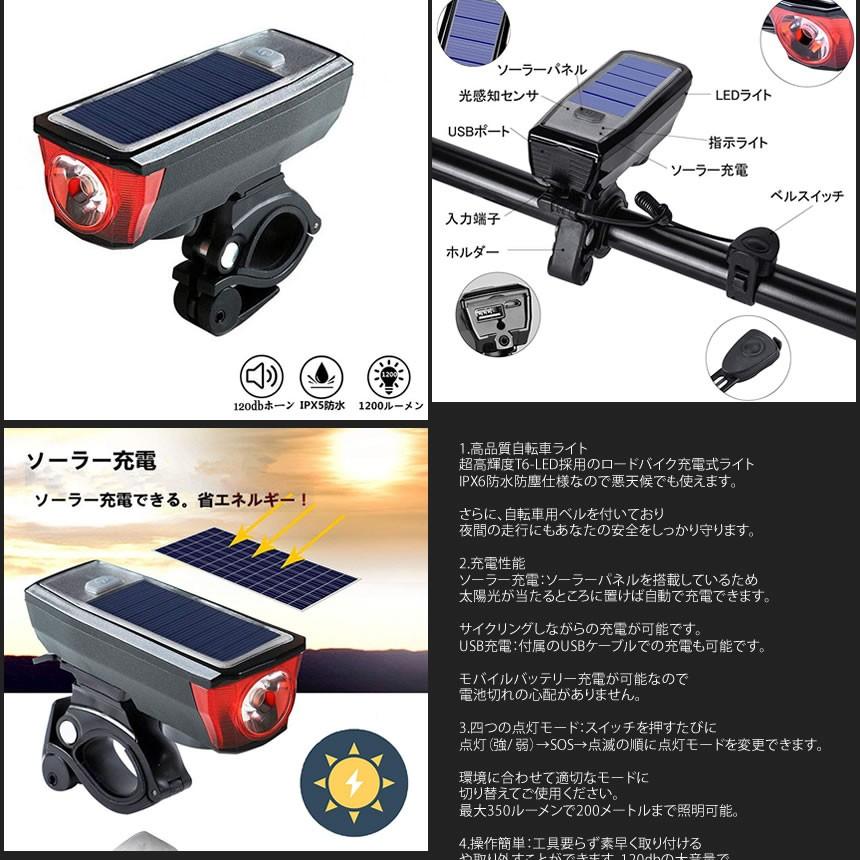 自転車 ソーラー ライト