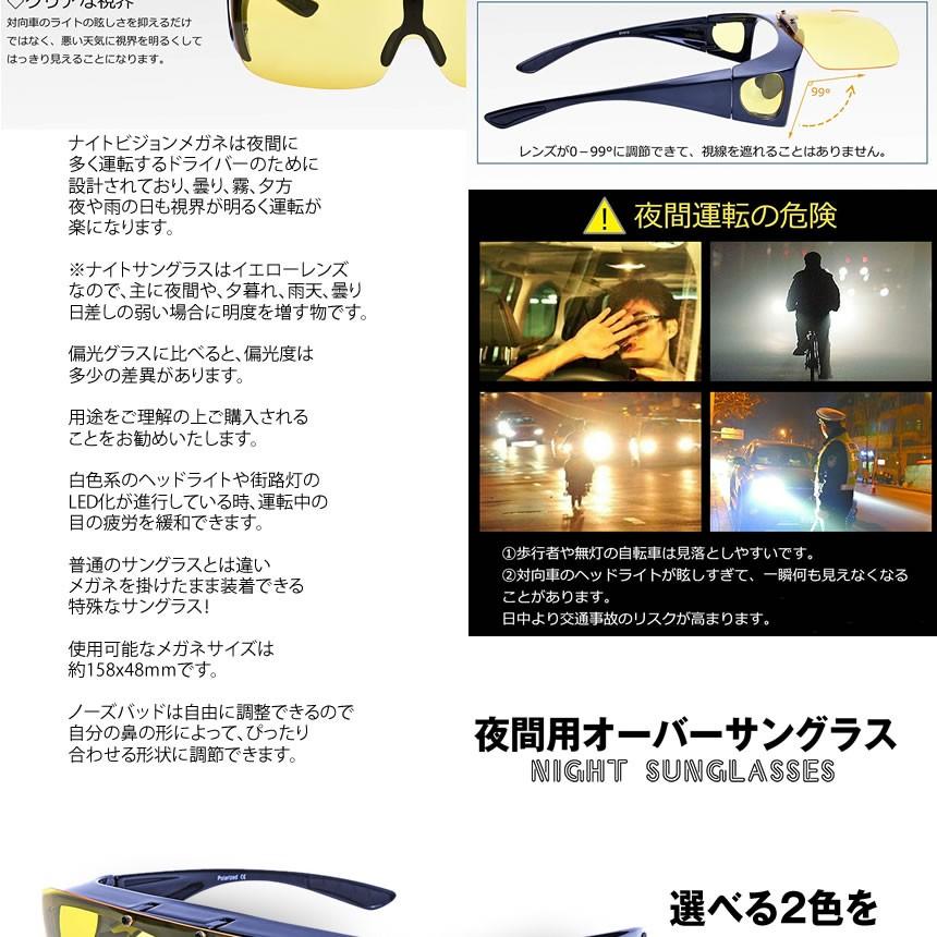 夜間用オーバーサングラス イエロー 車 ドライブ用 跳ね上げ式 レンズ イエローレンズ ナイトビジョン 夜間運転 Gusanra Ye S Kh0124 a アルファスペース 通販 Yahoo ショッピング