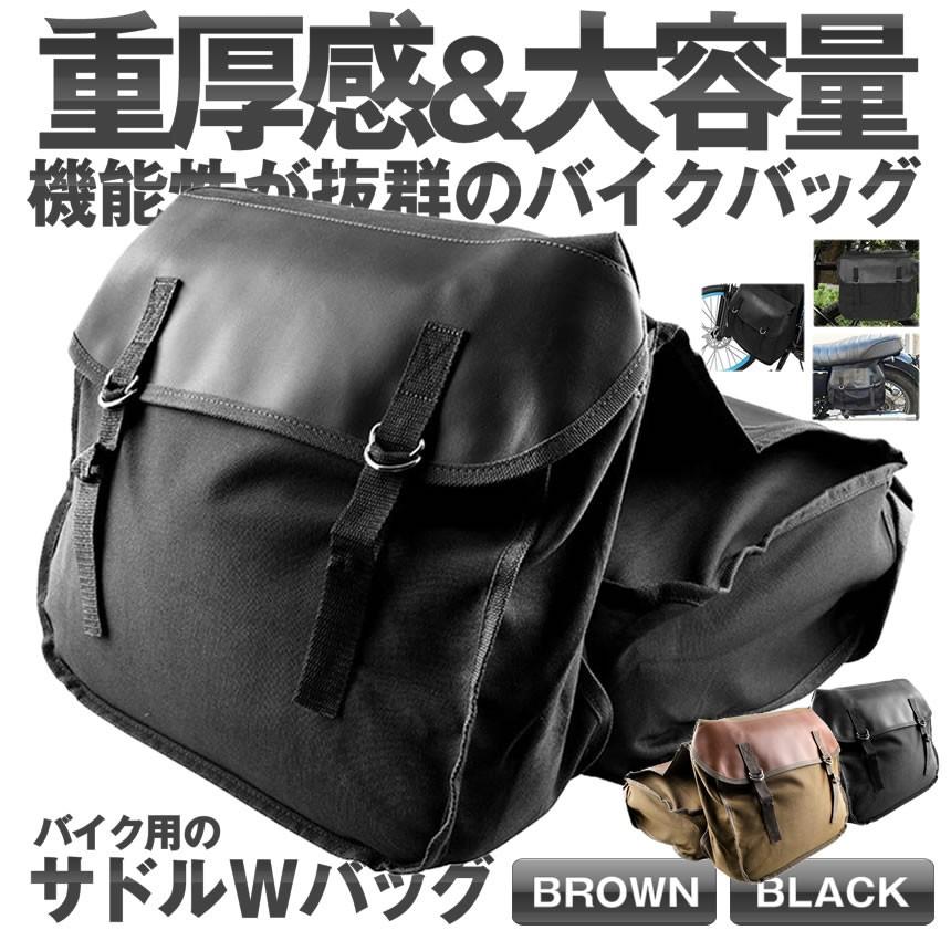 バイク用 サドルバッグ ブラウン バイクサイドバック スクーター ツールバッグ 汎用 バッグ 収納 Sairyobb Br S Kh0226 34a アルファスペース 通販 Yahoo ショッピング