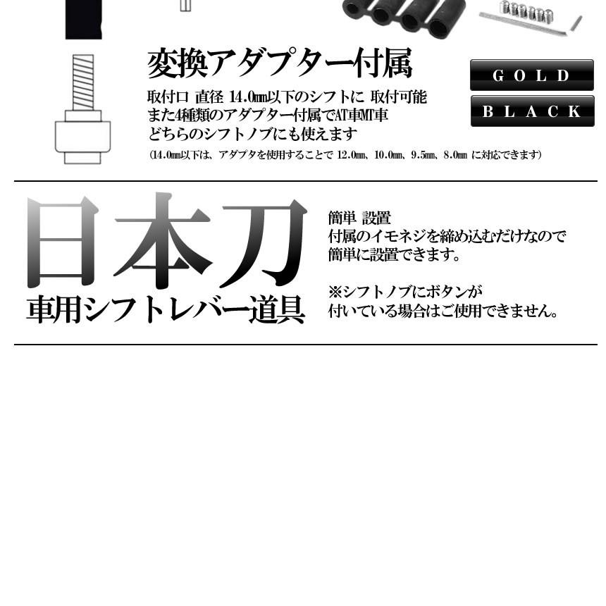 車用 日本刀 シフトレバー 黒 和風 汎用 ロング シフトノブ 延長 ゲート式 At車 Mt車対応 全長300mm Nihonsift Bk S Kh0226 36a アルファスペース 通販 Yahoo ショッピング