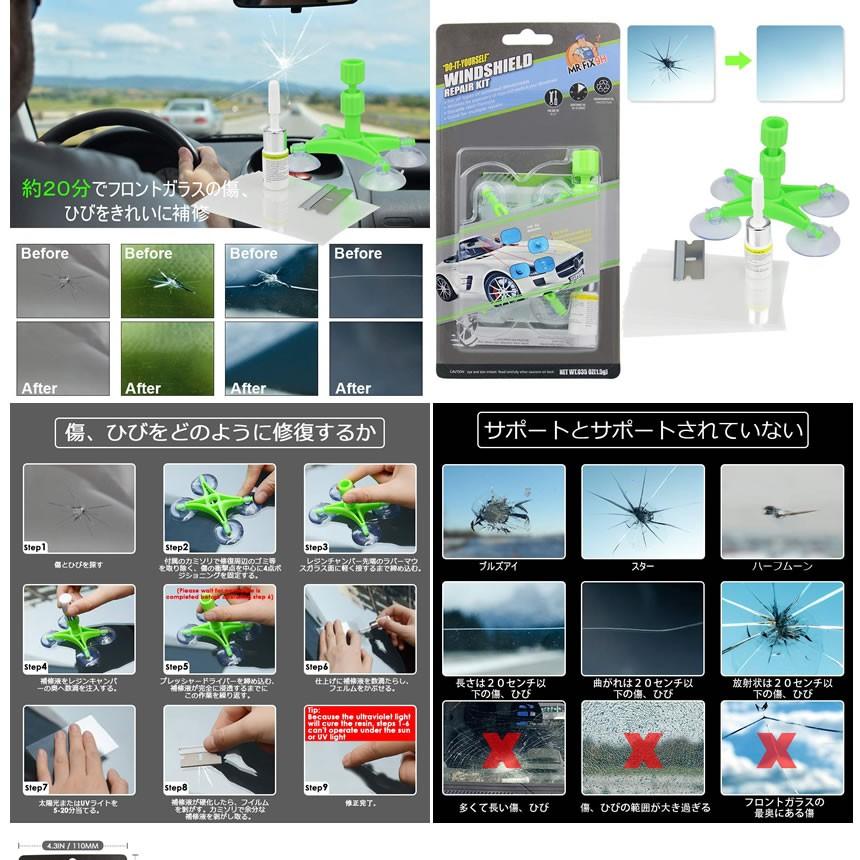 新型リペアキット 増強版 車用 ガラスリペアセット ウインドリペア フロントガラス 傷 ひび割れ補修 小さな損傷飛び石 修復 補修 Reiripea S Kh0228 14a アルファスペース 通販 Yahoo ショッピング