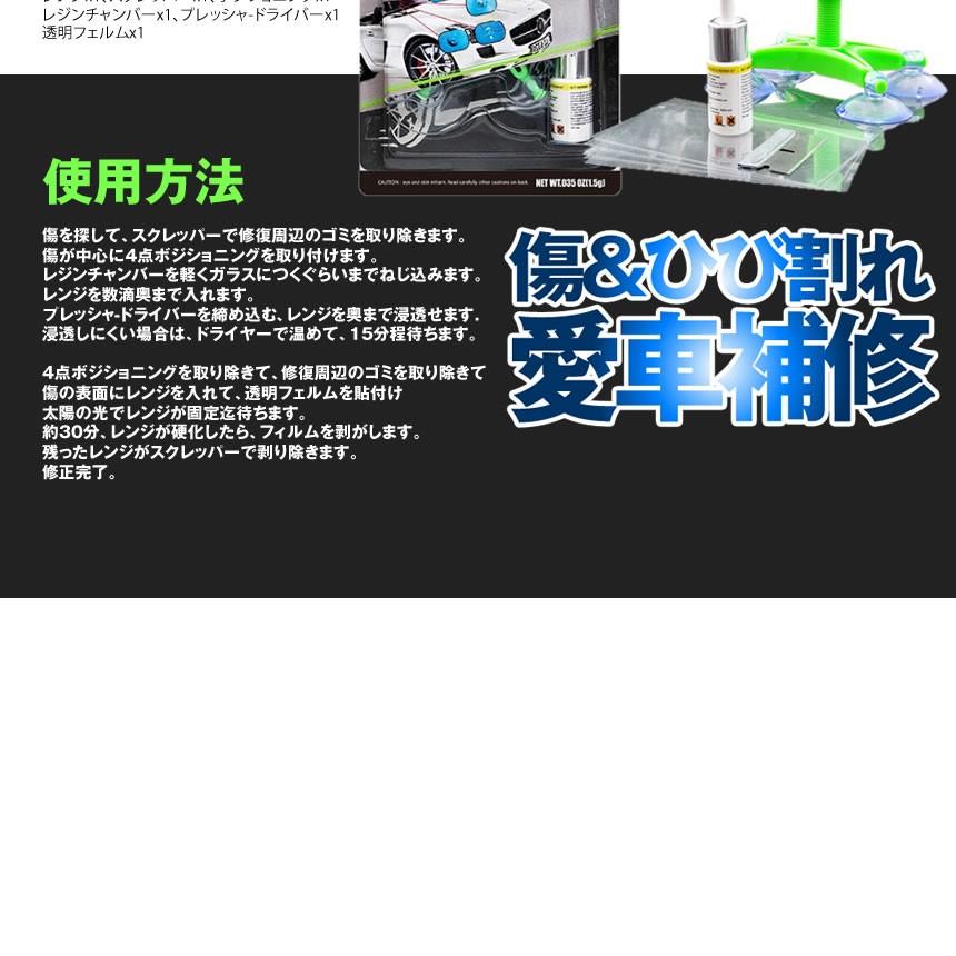 新型リペアキット 増強版 車用 ガラスリペアセット ウインドリペア フロントガラス 傷 ひび割れ補修 小さな損傷飛び石 修復 補修 Reiripea S Kh0228 14a アルファスペース 通販 Yahoo ショッピング