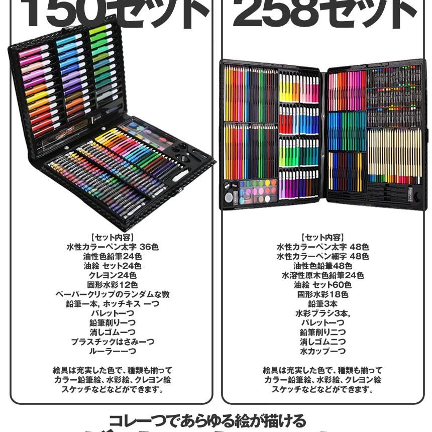 絵具セット 258本 色鉛筆 水彩絵具 クレヨン 固形水彩 デッサン アート 絵画 キャンバス 塗り絵 風景 模写 写実 Bungse 258 S Kh0303 10a アルファスペース 通販 Yahoo ショッピング