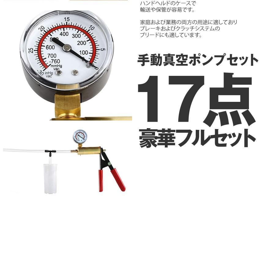 手動真空ポンプ セット 17点セット 車整備 カー用品 メンテナンス 工具