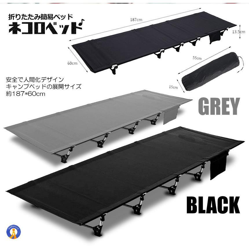 アウトドア ベッド グレー コット ロータイプ 組立式 耐荷重150kg