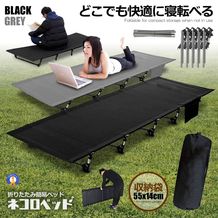 アウトドア ベッド グレー コット ロータイプ 組立式 耐荷重 アウトドア ベッド グレー コット ロータイプ 組立式 耐荷重