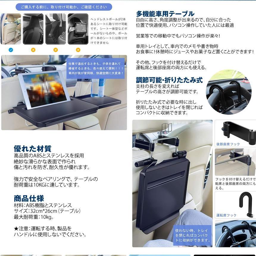 車載 テーブル 読書 食事 PC作業 パソコン ハンドル IPAD 車用 カー