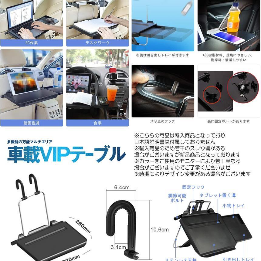 車載 テーブル 読書 食事 PC作業 パソコン ハンドル IPAD 車用 カー