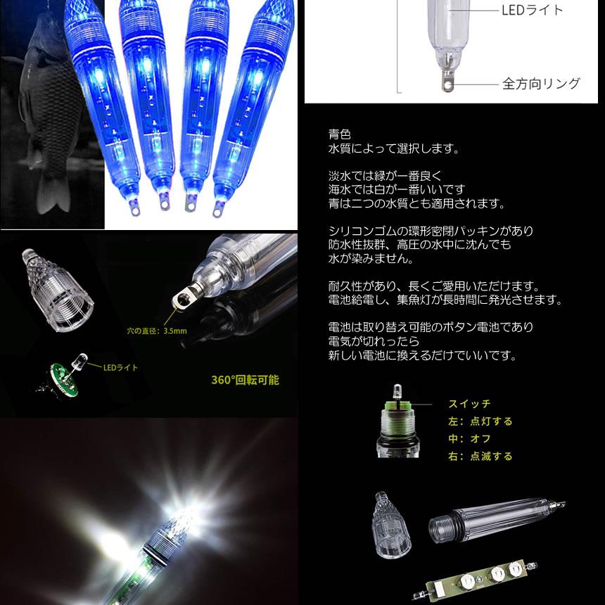 集魚灯 ４本セット 17cm 青色 水中 集魚ライト 集魚ランプ 夜釣り 電池付き 高輝度 釣り フィッシング 4 Ao7shugy S Kh02 11a アルファスペース 通販 Yahoo ショッピング
