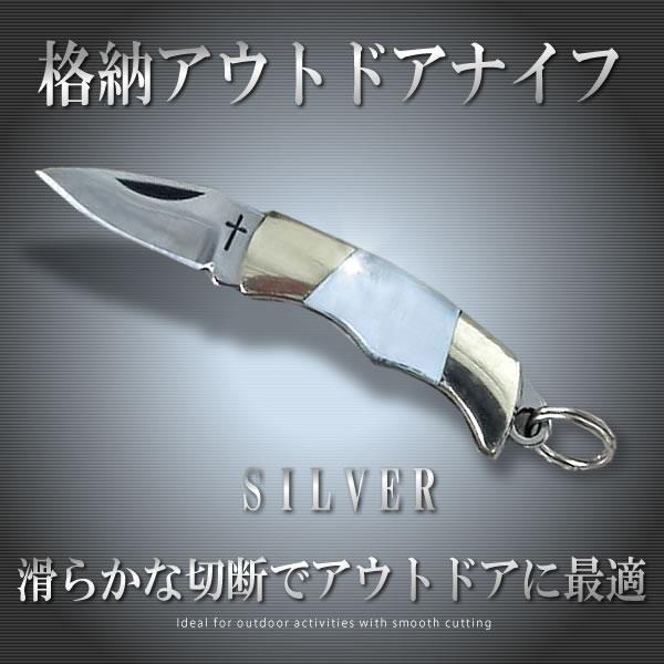 サバイバルナイフ シルバータイプ アウトドア レジャー 登山 キャンプ 便利 キャンプ BBQ SANAIFS-SV｜aspace